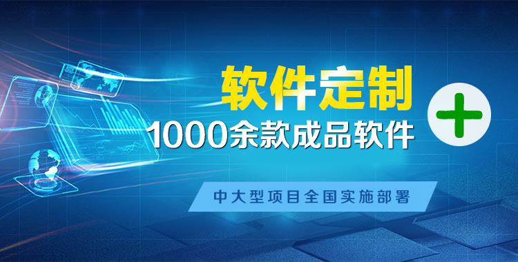 恭城管理系统软件软件开发